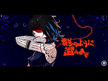 【NG。×したまちが】不夜城/缶缶＆FAKE TYPE. 【歌ってみた】