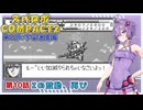 【スパロボCOMPACT２】シャアをぶん殴りに行くスパロボCOMPACT２＃３９【VOICEROID実況】
