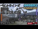 インベーダー 地球に再襲来！！【地球防衛軍2 for Nintendo Switch実況part120】