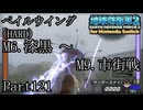 インベーダー 地球に再襲来！！【地球防衛軍2 for Nintendo Switch実況part121】