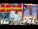 ソーが全員集結したら宇宙「ジェスカイ装備」【MTGアリーナ】｜スタンダード【マーベルスーパーヒーローズ】BO1