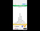 LINE:もじけし　やってみた。58