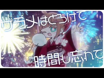【VocaDuo2026vv】ざらめのかくしごと。／鏡音レン - 結木優
