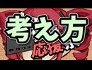 動画投稿する時の考え方！「2026初投稿応援祭」