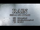 【VOCALOID合唱カバー】RAIN（SEKAI NO OWARI）【開発コードmiki・紲星あかり・結月ゆかり】【鏡音リン】