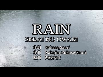 【VOCALOID合唱カバー】RAIN（SEKAI NO OWARI）【開発コードmiki・紲星あかり・結月ゆかり】【鏡音リン】【トークロイド 】