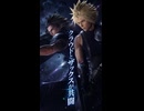 【FF7リバース】クラウドとザックスが共闘　セフィロスに挑む