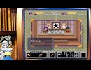ライブ公開【二人実況】がんばれゴエモン大集合！ゆき姫救出絵巻part7