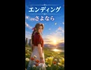 【FF7リバース】エンディング　エアリス「さよなら」