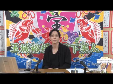 7月16日放送『玉城裕規の月下美人』第八十夜