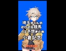 【2026小倉記念】埼玉ギャルのAI競馬まとめ