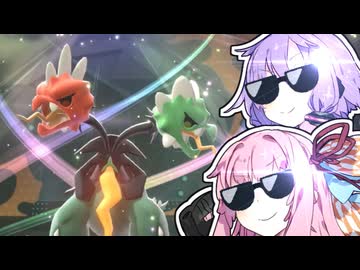 【ポケモンチャンピオンズ】王になるしかねえよなあ！#5【VOICEROID実況】