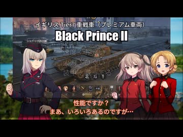 【WoT】エリカの交換訓練プログラム Part 64