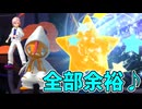 【ぽこ実況】久しぶりのメガズルズキン無双回『Pokémon Champions』