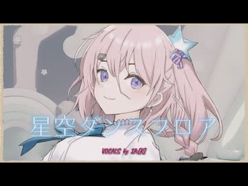 【IA:[R]】星空ダンスフロア【オリジナル曲】