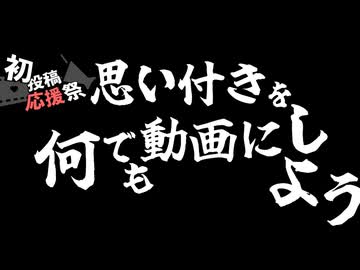 【2026初投稿応援祭】モンストしながら駄弁るきりたん　③～思い付きを何でも動画にしよう～