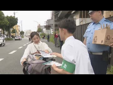 夏休みを前に高校生ボランティアと警察が自転車安全利用キャンペーン