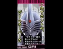 一口ライダー紹介　覚悟が足りなかった男　【仮面ライダーガイ】