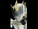 一口ライダー紹介　史上初の女性ライダー　【仮面ライダーファム】