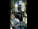 一口ライダー紹介　ライダー界屈指の狂人　【仮面ライダータイガ】