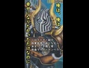 一口ライダー紹介　自業自得でありながらあまりに不憫な男　【仮面ライダーインペラ】