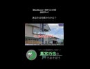 何県かわかったらコメントへ！！ #ゲーム実況