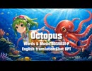 Octopus / GUMI