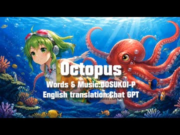 Octopus / GUMI