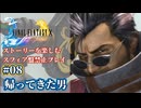 FF10 ストーリーを楽しむスフィア盤禁止プレイ #08【HDリマスター版/ゆっくり実況】