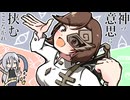 【第18回東方ニコ童祭】神の意思に挟むことなかれ