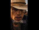 牢 Your 暴徒 (shorts)