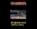 ババァが怖すぎる