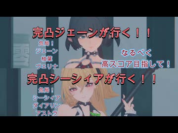 ゼンゼロ　危局３種　全部シーシィアとジェーン 20260717