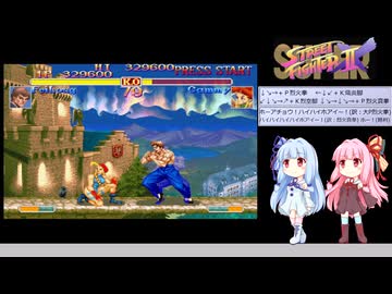 [TAS]琴葉姉妹のスーパーストリートファイターⅡX　フェイロン[再走]