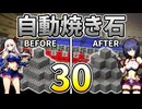 エレンとサーシャのマイクラBTW CE2.1.4　エンドコンテンツ06　3速回転台！自動焼き石変換機