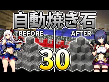 エレンとサーシャのマイクラBTW CE2.1.4　エンドコンテンツ06　3速回転台！自動焼き石変換機