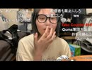 【tako】た「なんと！バーたこまめ。を開きます（一日限定のオフ会）」について　その２　コメント「同じリスナーとの馴れ合いつまんねーんだよ」た「クーマのこと？でも先着だから」常連リア凸…【ニコ生】