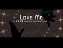 Love Me オリジナル和訳詞版 ／ covered by SynthV Ryo, ANRI Arcane