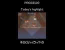 【PROCELIO】本日のハイライト_02_short