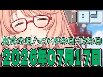 はぴねすマカロン　2026年07月17日【ソフトウェアトーク劇場】