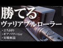 【ゆっくり解説】初心者向けのヴァリアブル解説｜勝てる立ち回り・ギア・実戦【スプラトゥーン3】