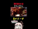 【マリーザ】MR1800なのにめちゃくちゃすぎる【SF6】