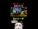 【マリーザ】ODスクトゥム最強伝説【SF6】