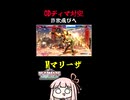 【マリーザ】ODディマ対空が当たる位置によって詐欺飛びへのルートを変える【SF6】