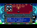 【シャイニングフォース】実況part24