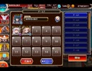 千年戦争アイギス 魔神降臨ミッション：魔神ビフロンス降臨Lv16★4【☆3×2体編成×稀代の陰陽師セイメイ】