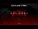 【アークナイツ：エンドフィールド】メタルスカーラジオ変則電波 『潮起ち、故淵離るOST』