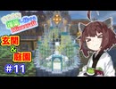 【マイクラ】丘の上に増築し続けるMinecraft part11【VOICEROID実況】