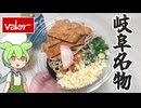 バローの「岐阜名物 たっぷりお揚げのたぬきそば（398円）」