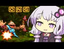 【スーパードンキーコング3】結月ゆかりのクレミス冒険記 #3